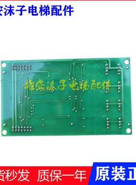 沈阳三洋电梯轿厢通讯板 SANYO-C-02 SANY0-C-03 SANYO-C-04原装