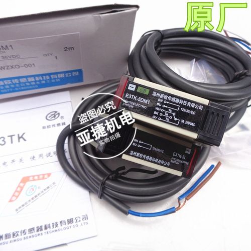 新欧 光电开关传感器 E3TK-5DM1+5L DS30M1 R4M1 DC24V AC220V
