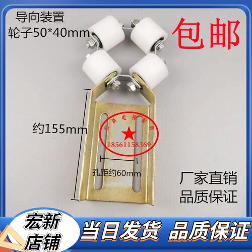 电梯补偿链导向轮 导向装置/防跳装置/导向轮轮子50*40 电梯配件