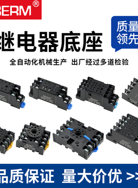 小型中间继电器底座DTF08A DYF08A DYF14A插座座子大8脚小8脚11脚