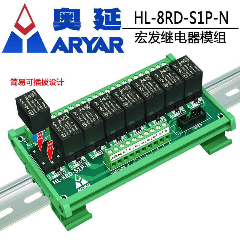 HF3FF-009-1HS宏发继电器模组 常开常闭 5脚10A JQC-3FF-9VDC T73