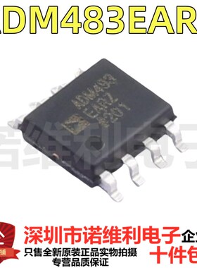 原装正品 ADM483EARZ SOP8 贴片 全新进口 驱动器 接收器 收发器