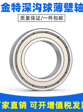 哈金特轴承6800 6801 6802 6803 6804 6805 6806 6807 6808 ZZ RS