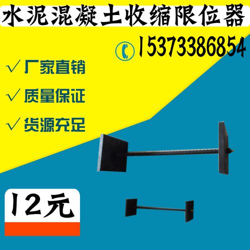 水泥砂浆纵向限制器158mm比长仪小骨架混凝土354大骨架纵向限位器