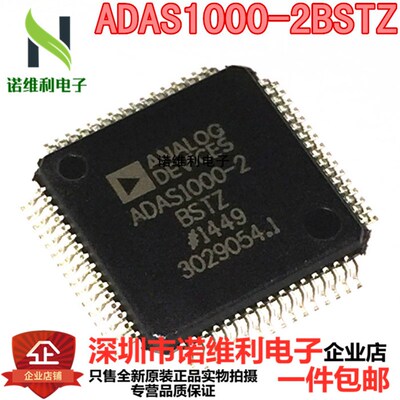 全新原装正品芯片ADAS1000-2BSTZ 集成式/特殊用途转换器 LQFP64