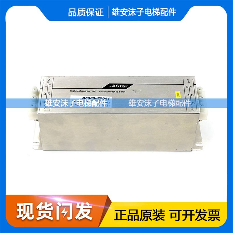 电梯配件新时达电梯滤波器AF380-4T-013 018 027 034 041 048 065