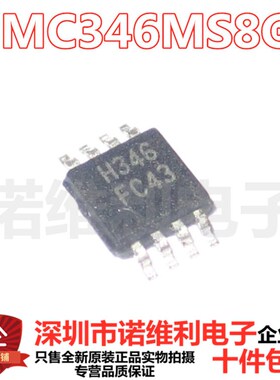 原装  HMC346MS8GETR HMC346MS8G MSOP8 丝印H346 射频IF IC芯片