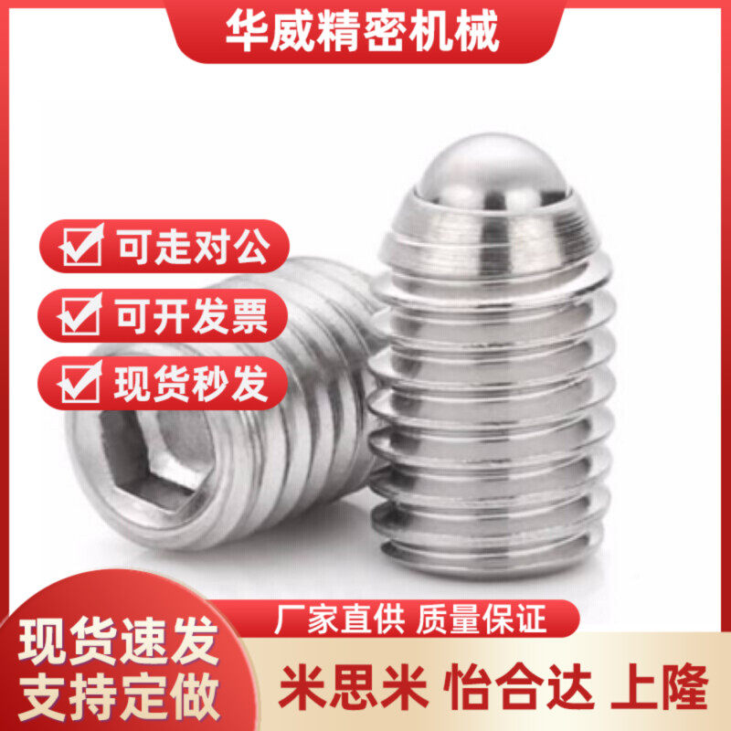 替代怡和达定位珠 不锈钢金属球头柱塞ZAF01 ZAF02 ZAF03 ZAF04 M