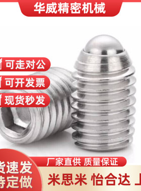 替代怡和达定位珠 不锈钢金属球头柱塞ZAF01 ZAF02 ZAF03 ZAF04 M