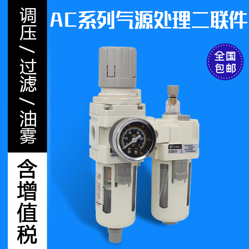 SMC型油水分离器AC2010-02二联件AC3010-03 AC4010-04 AC5010-10