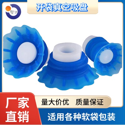 机械手配件开袋矽胶真空包装吸盘STP25S 60S吸塑料软包装食品薄膜