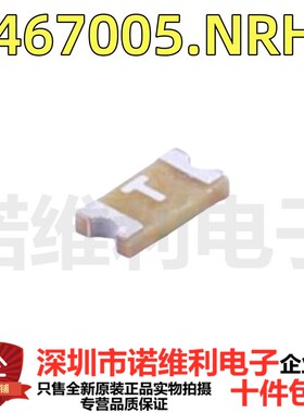 0467005.NRHF 原装力特贴片熔断保险丝 0603 5A 32V 丝印T