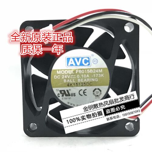 全新原装/AVC 6015 6CM F6015B24M 24V 0.10A 变频器 散热风扇
