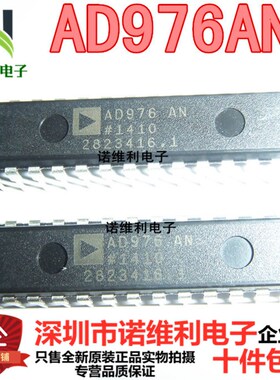 全新原装正品AD976AN AD976ANZ 16位模数转换器 IC集成