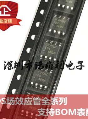 全新原装FDS6812A 6812A SOP-8 双N沟道 20V 6.7A MOS场效应管