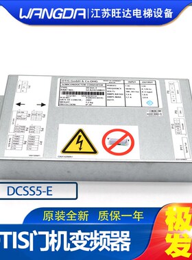 OTIS奥的斯电梯DCSS5-E门机变频器GCA24350BH1 GBA24350BH10 全新