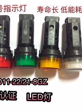 高亮AC/DC 指示灯 AD11-22/25/21 8GZ 12V4V220V380V 交直流通用
