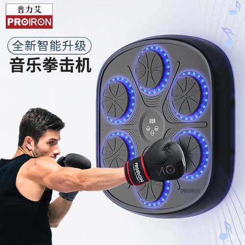 普力艾 智能音乐拳击机拳击墙靶电子反应靶儿童拳击训练器材沙袋