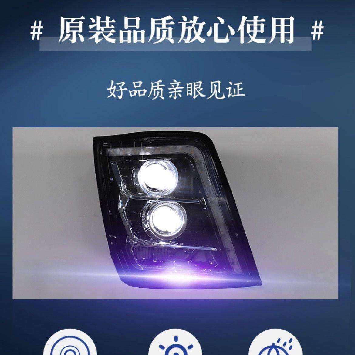 适用陕汽德龙X3000全LED前大灯双透镜改装件流水转向超亮防水原厂