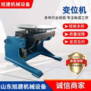 重型焊接变位机 环缝焊接变位机 电动翻转 堆焊抛光焊接旋转翻转
