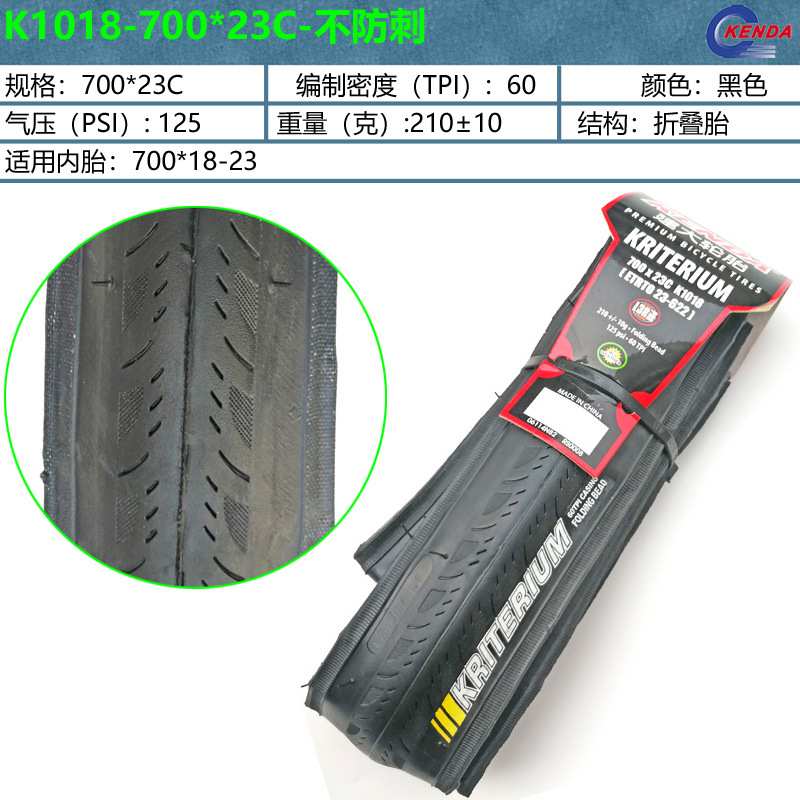 700C建大公路车折叠外胎K1018 700*23C 700*25C折叠外胎60TPI