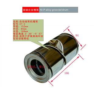 槽筒 自动络筒机槽筒 金属槽筒