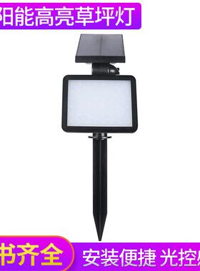 太阳能48led户外草坪灯防水地插灯庭院花园装饰泛光投光壁灯