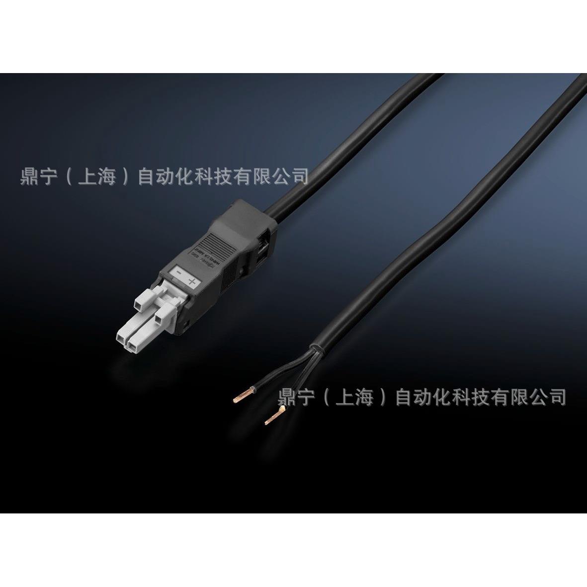 威图Rittal 控制机柜连接线缆SZ2500410灯具附件 控制柜配件