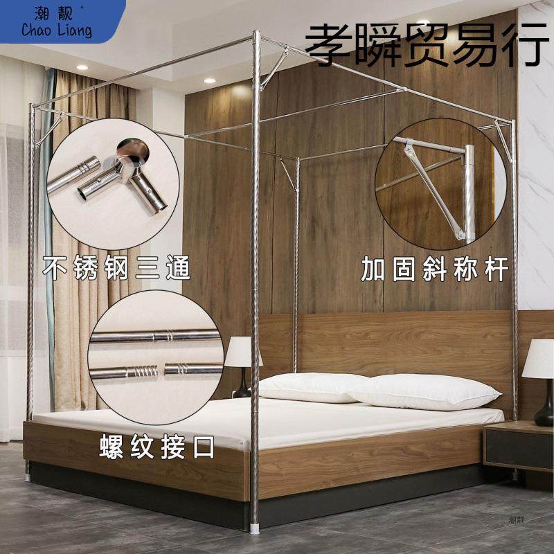 不锈钢蚊帐支架1.5米1.8米床杆子配件1.0米套装加粗加厚三通