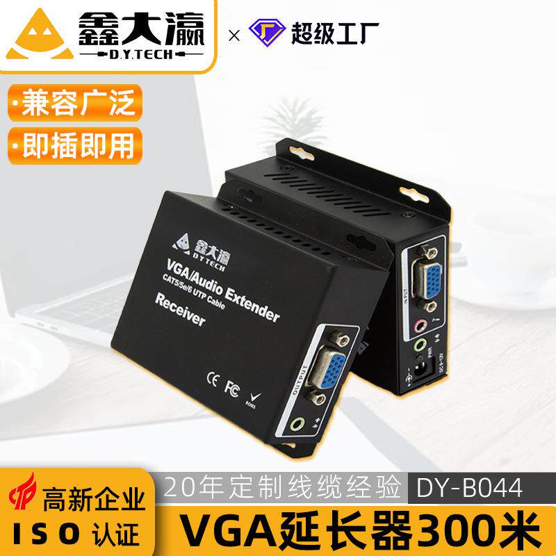 vga延长器网络vga网线延长器300米rj45高清视频信号带音频分配器