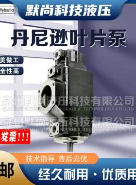 Denison丹尼逊叶片泵T7B T7BS T7D T7DS T7BB T7BBS 全系列油泵