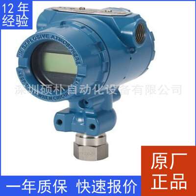 原装罗斯蒙特Rosemount 2088G4S22AM5D4E5Q4Q8HR5 压力表和绝对压