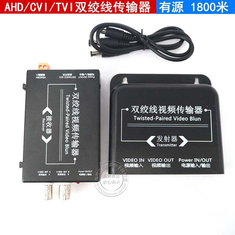 AHDCVITVI同轴高清有源双绞线传输器1800米防水水型