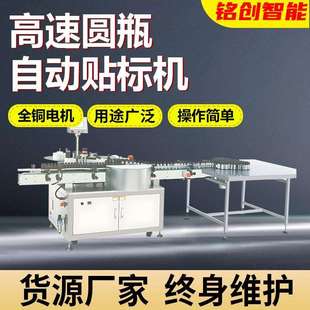 核酸采样管全自动圆瓶贴标机消毒水酒瓶圆瓶立式不干胶贴标机厂家