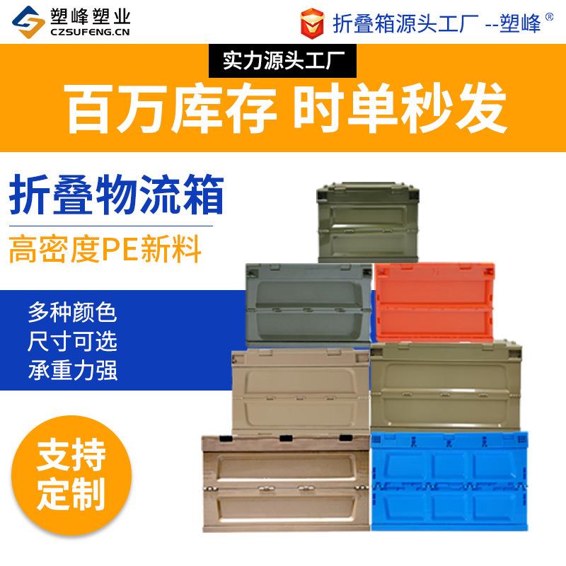大号塑料折叠物流箱带盖多功能储运电子搬家中转收纳置物周转箱子