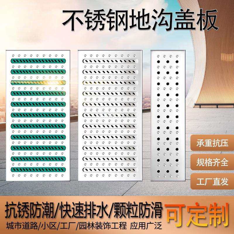 304不锈钢地沟盖板厨房水沟盖板下水道盖板明沟排水沟盖雨水篦子