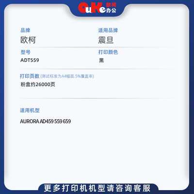 适用震旦ADT-559K粉盒AD459 AD559墨粉盒AURORA AD659硒鼓架粉筒