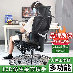 优兰森人体工学椅久坐舒适办公椅子靠背椅家用电脑椅书房电竞座椅