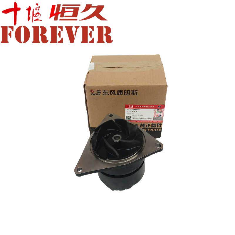 适用天龙天锦大力神康明斯发动机水泵5402699