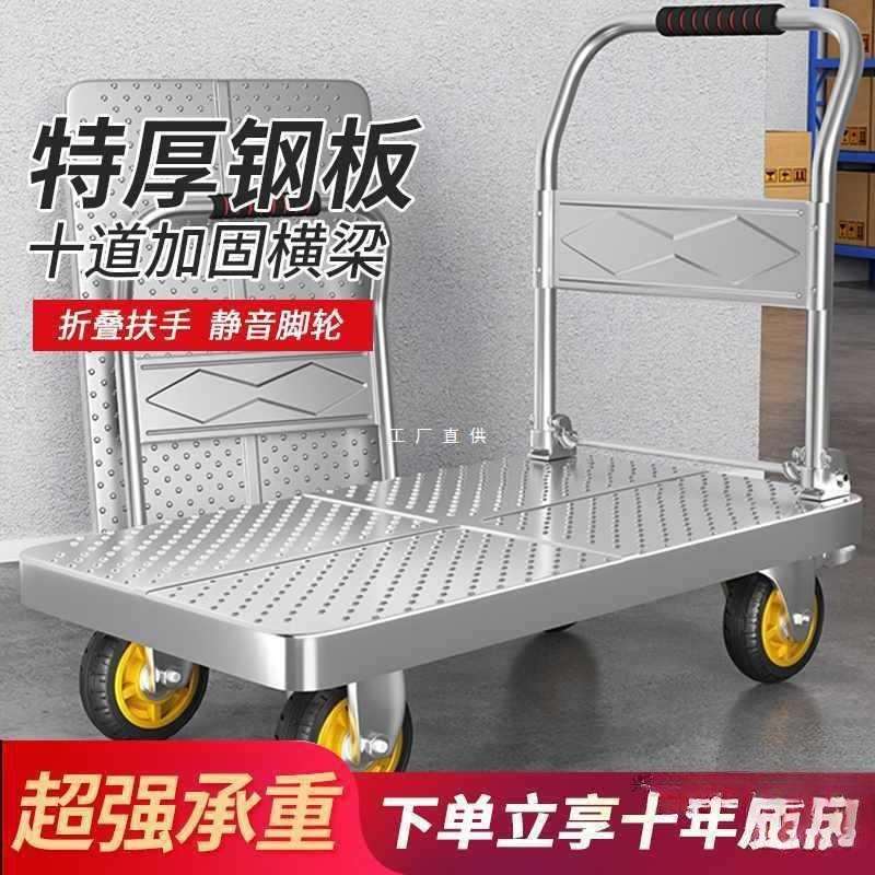 手拉车小推车拉货手推车搬运车板车折叠家用拖车小拉车钢板便携平