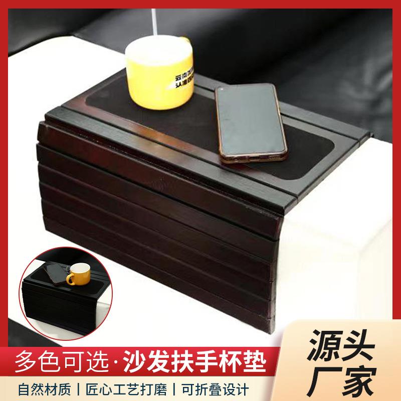 竹制客厅沙发扶手杯垫可折叠伸展伸缩沙发扶手木质懒人沙发扶手桌