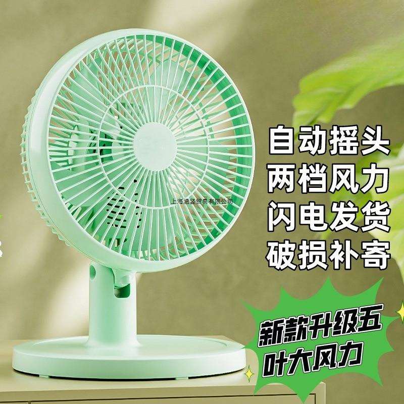 台式风扇家用电风扇可摇头办公室迷你小风扇静音卧室床头小型台扇