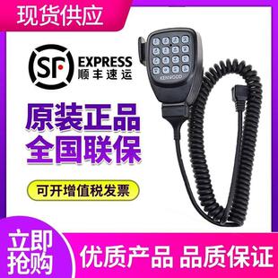 KENWOOD建伍TM271A/471A/281A/481A车台对讲机KMC-32手咪手柄话筒