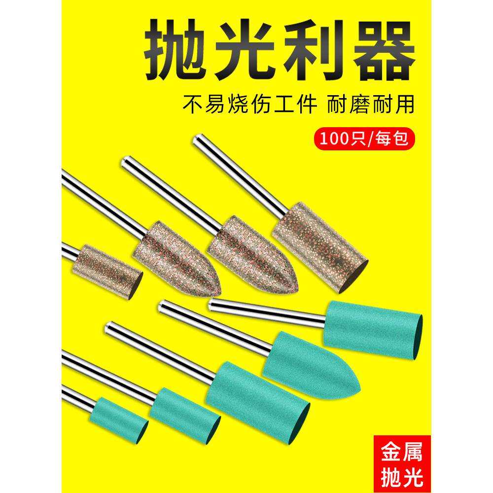 芝麻磨头3mm橡胶打磨头气动模具抛光轮橡皮电磨机绿色电动风磨笔