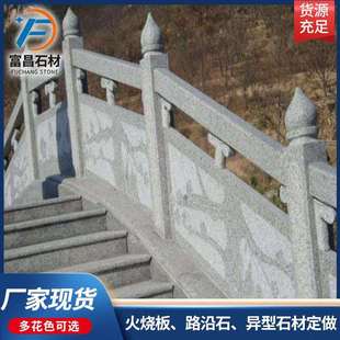 花岗岩桥栏板 护城河围栏 浅红色异型雕刻桥梁护栏 大理石桥栏杆