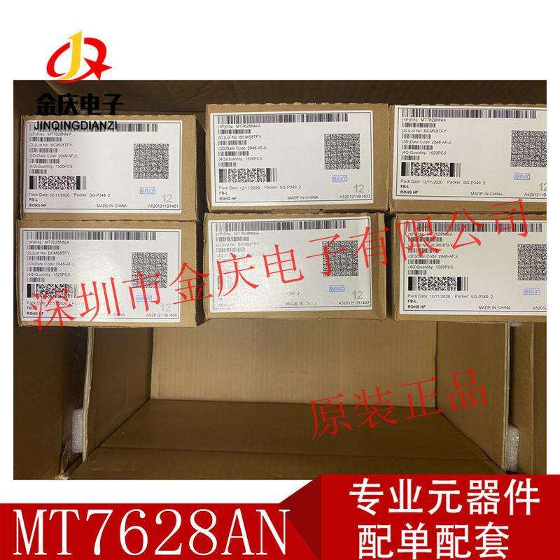 MT7628AN 封装QFN156 MTK/联发科 无线路由器主控芯片 MT7628DAN
