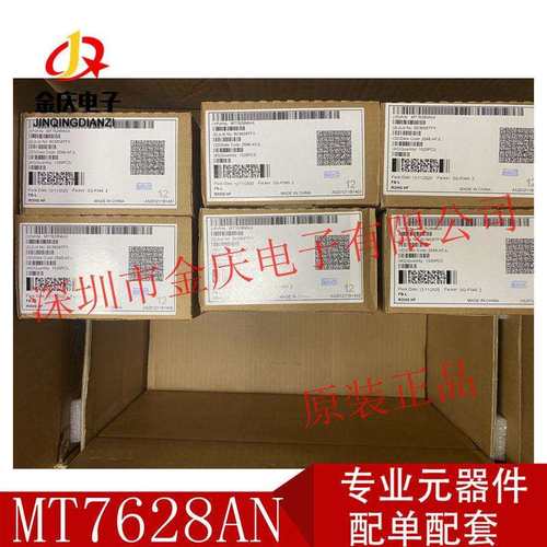 MT7628AN 封装QFN156 MTK/联发科 无线路由器主控芯片 MT7628DAN