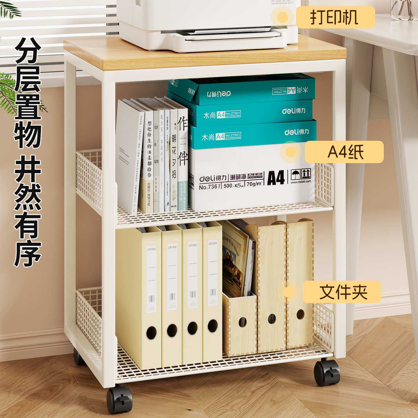 打印机置物架办公桌旁落地可以的多层复印机放置柜工位文件收纳架