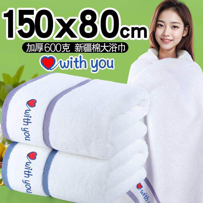 浴巾纯棉大号白色家用成人男女加厚柔软全棉酒店高端吸水150x80