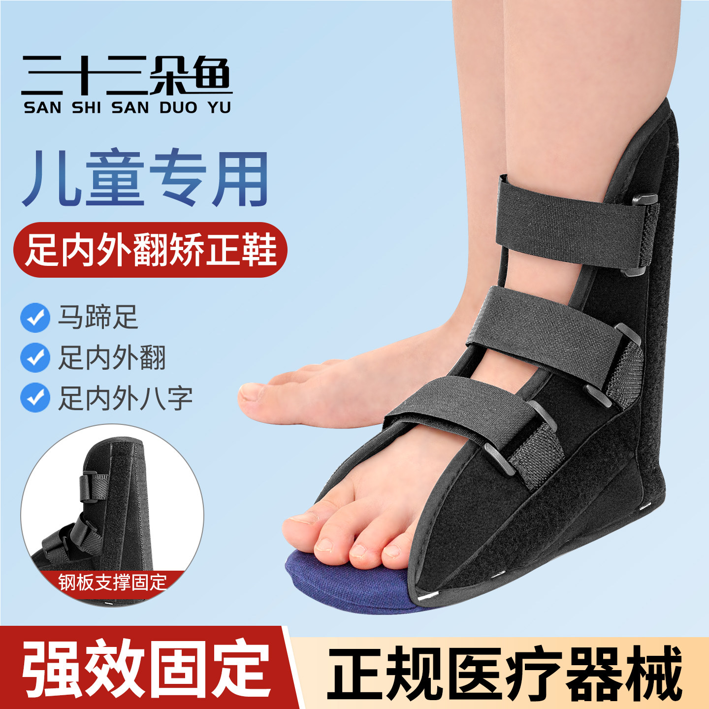 婴儿矫正器鞋儿童足内八字外翻马蹄下垂足托脚踝纠正骨折固定护具